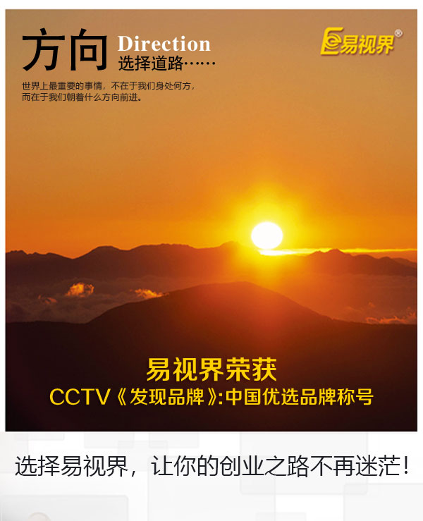视力防护加盟品牌