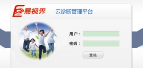 “云诊断”互联网平台