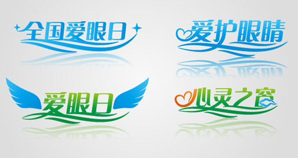 易视界提醒您：爱眼日来临，关爱孩子视力