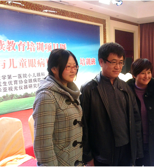 易视界参加全国“儿童早期评价与儿童眼病早期干预”学术研讨会”（二）