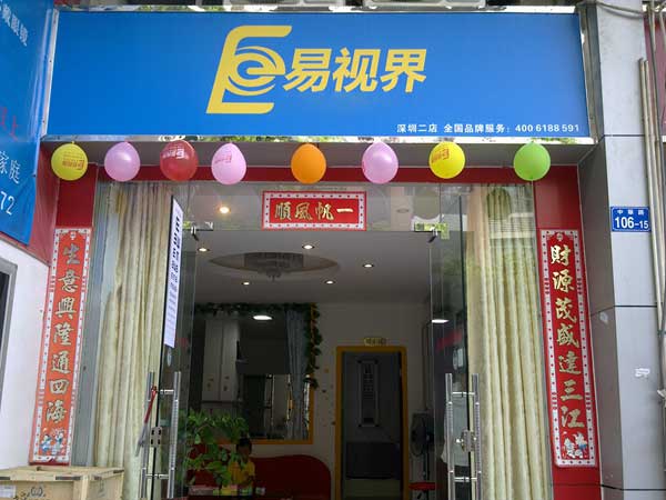 热烈庆祝深圳二店开业！