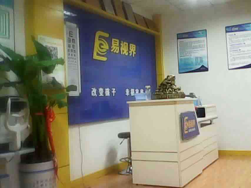 易视界工业北路四小店