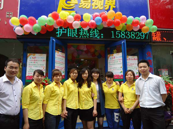 易视界先锋小学店