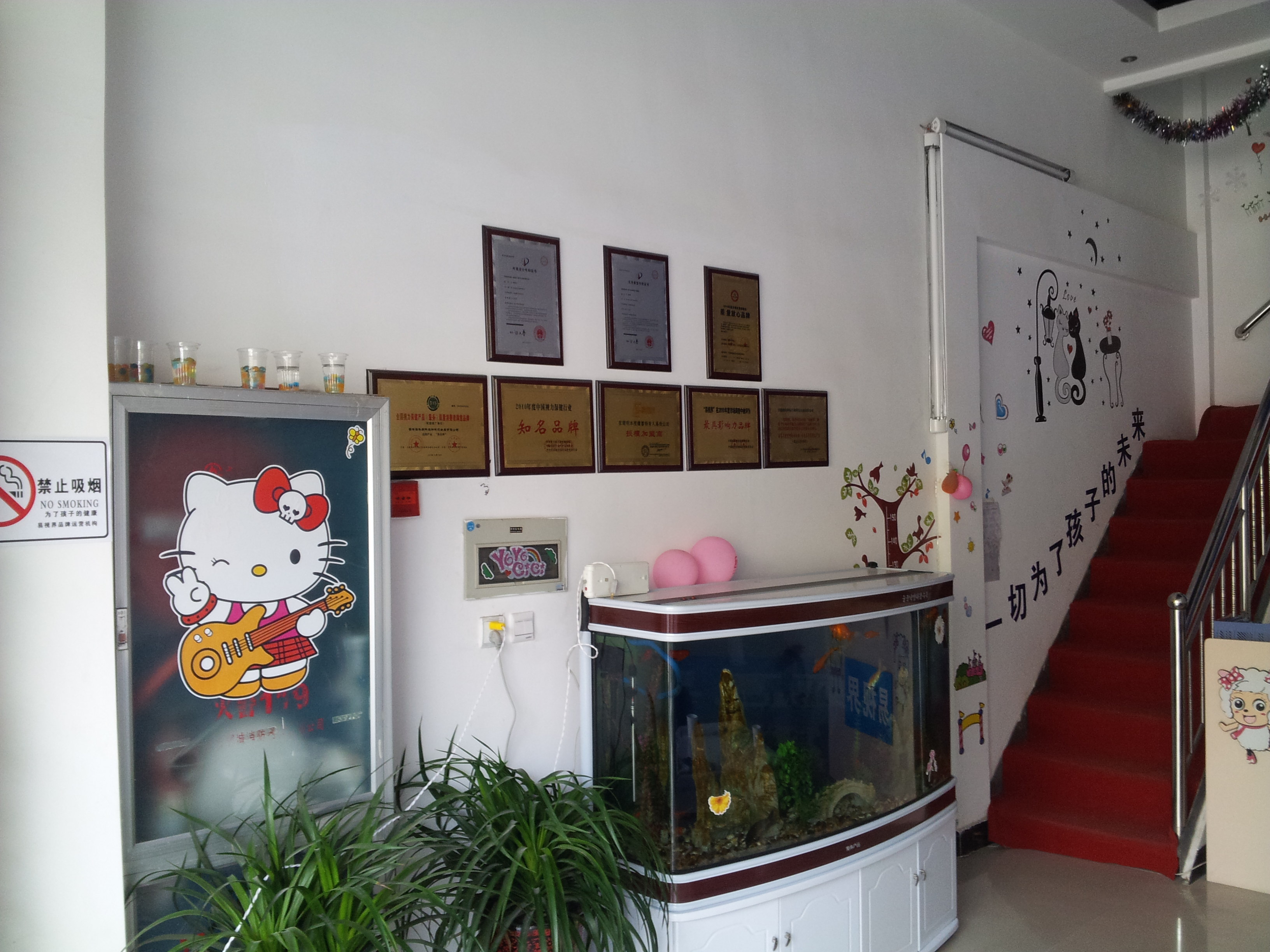 易视界站前路店