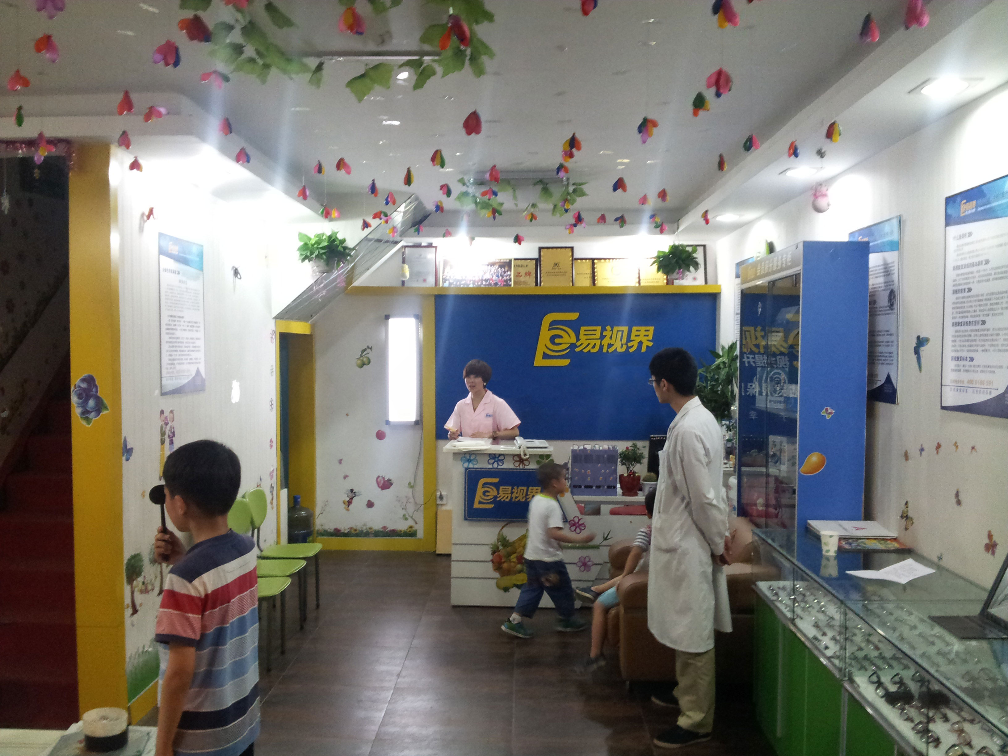 易视界实验店