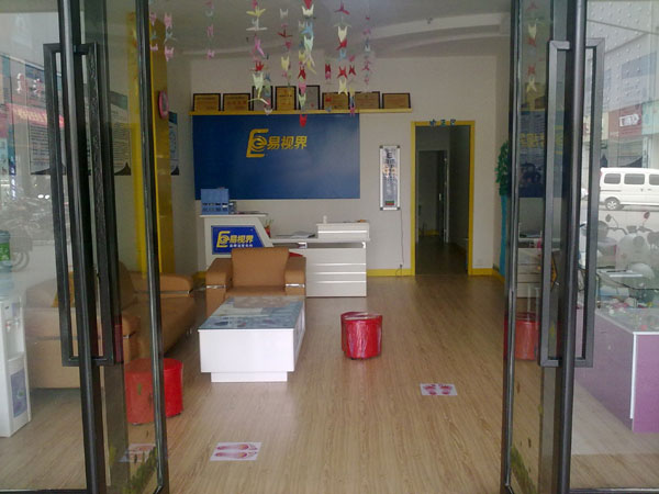 易视界南一小店