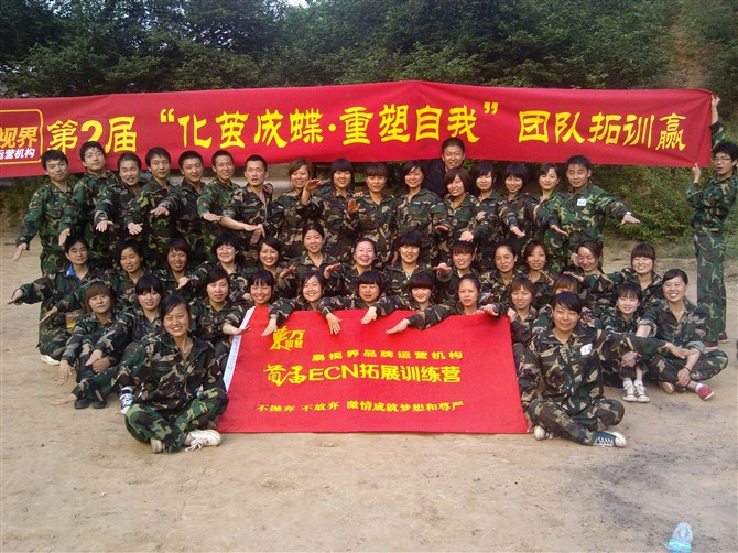 2013年易视界拓展训练第二届