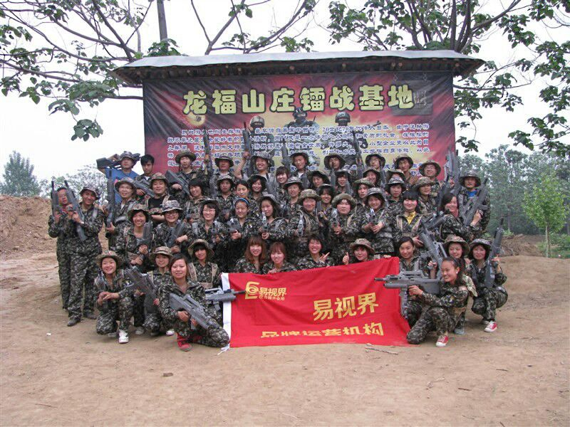2013年易视界市场二部野外训练