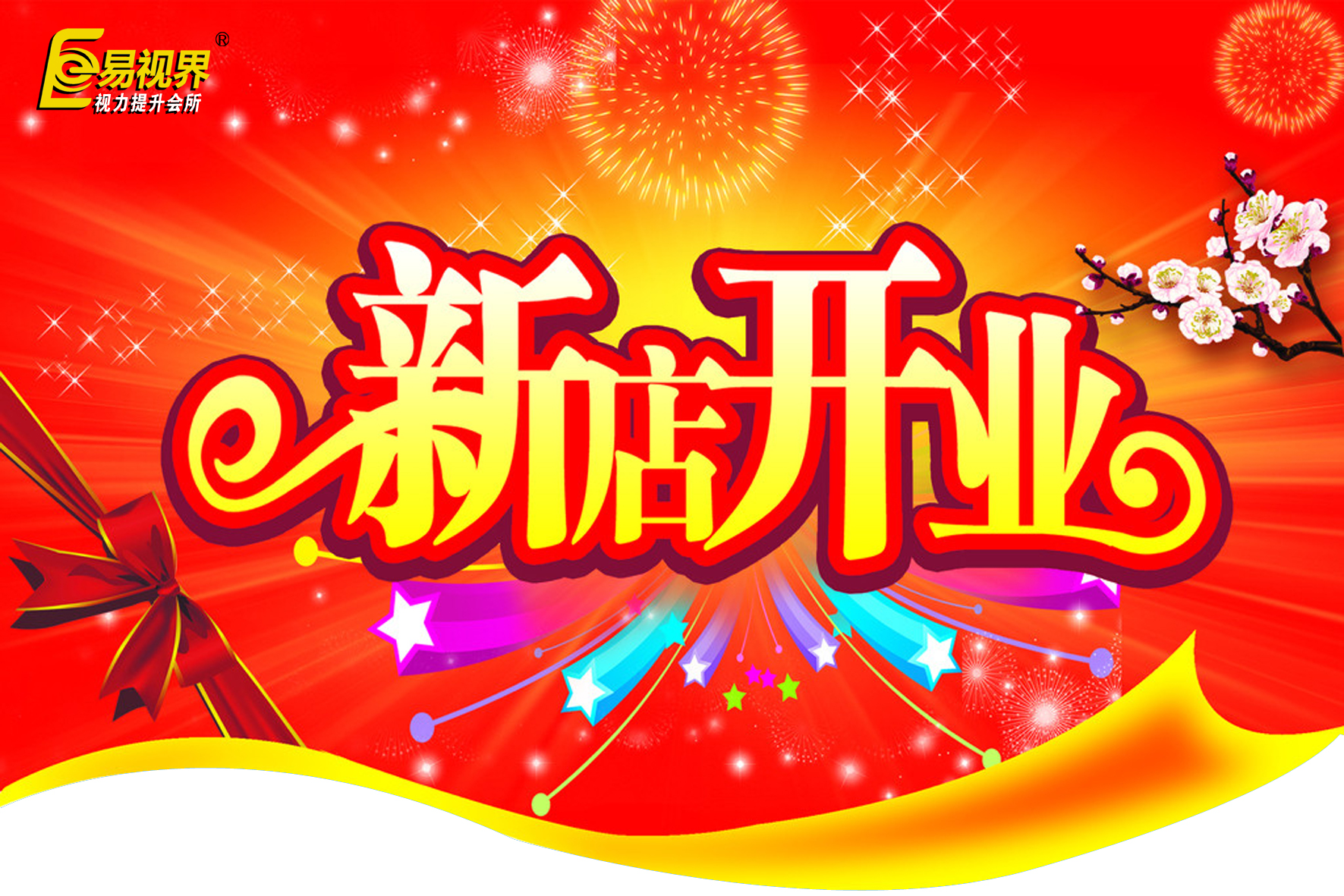 热烈祝贺易视界山东济南店选址成功！！