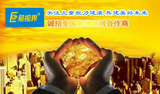 热烈祝易视界金山小学店200平方，选址成功！！即将装修！