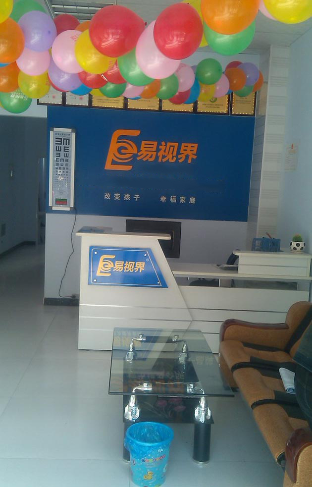 易视界第六小学店