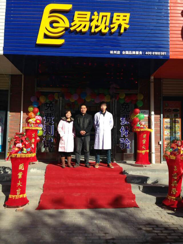 热烈祝贺易视界第六小学店今日试营业