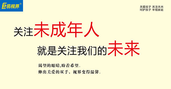 青少年视力加盟
