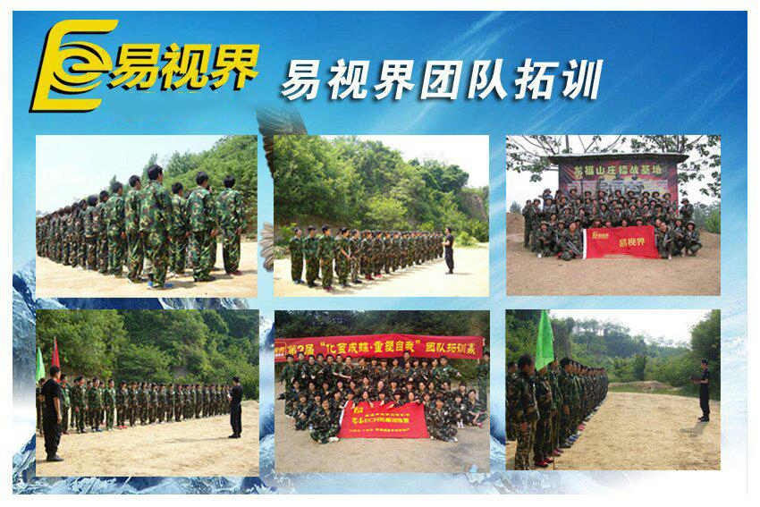 近视加盟