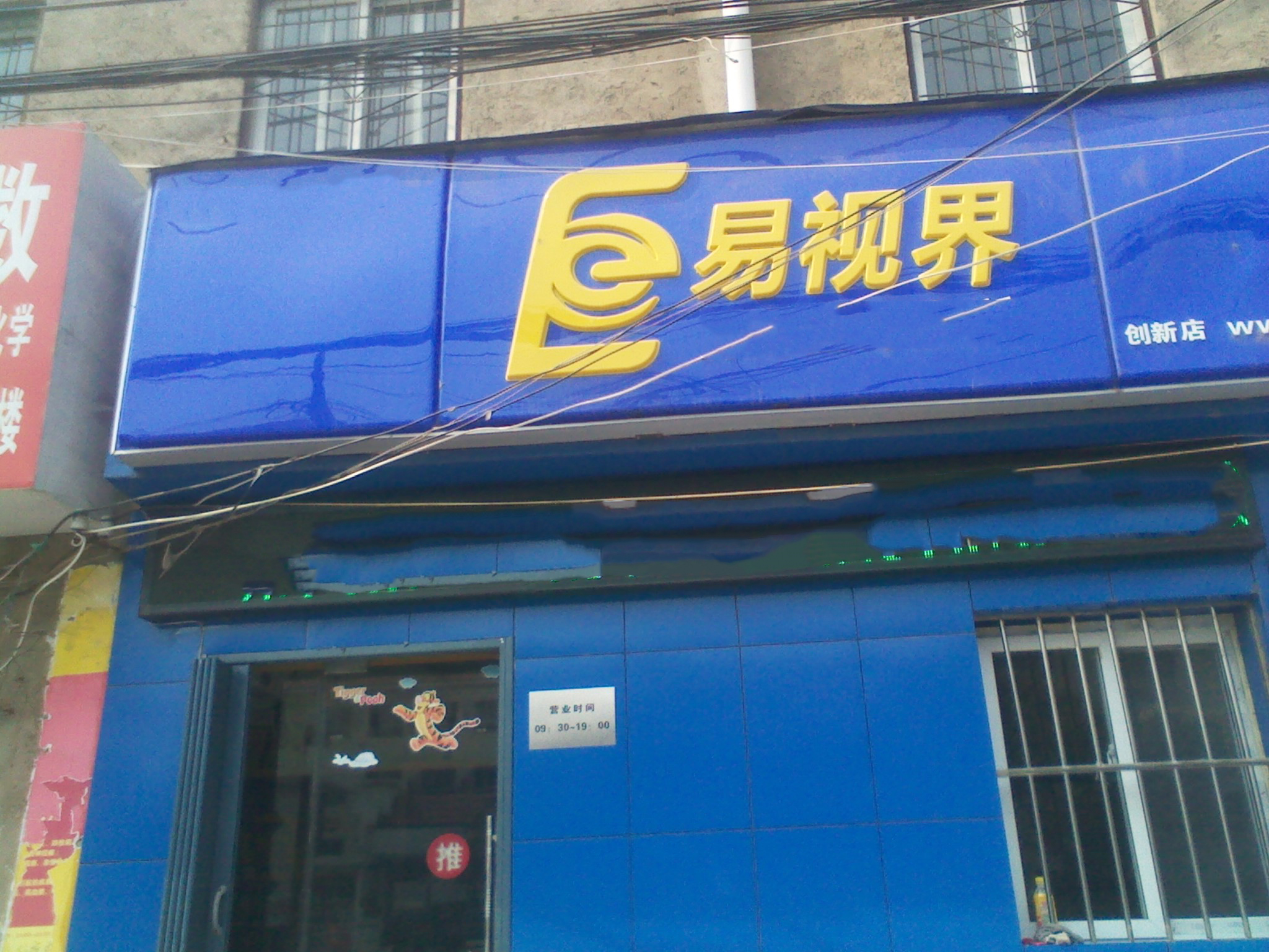儿童近视矫正