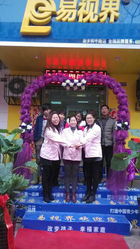 热烈祝贺易视界新乡和平路店今天开业