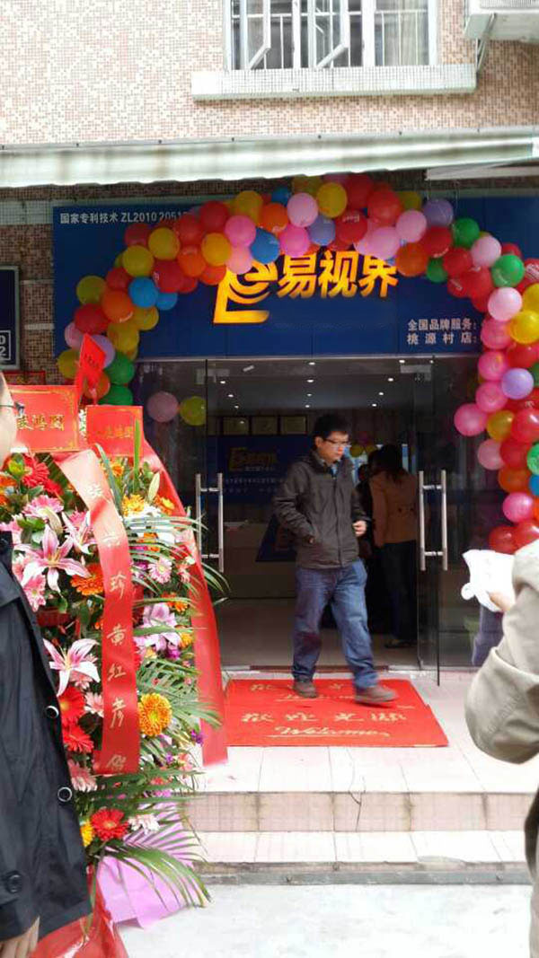 热烈祝贺易视界深圳桃源店今日开业