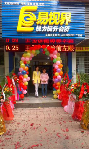 热烈庆祝易视界四川广安店盛装试营业!