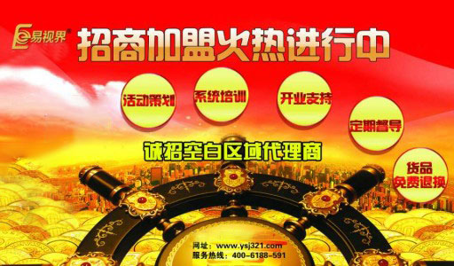 热烈祝贺易视界广西南宁店签约成功