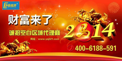 热烈祝贺易视界航海店签约成功