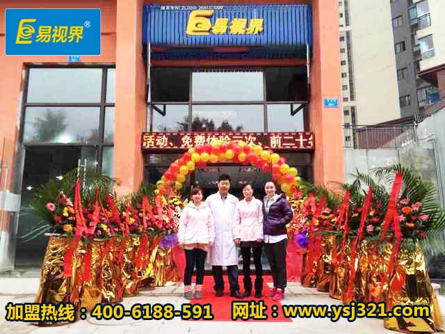 易视界金山小学店