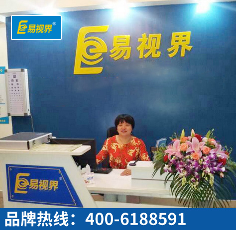 热烈祝贺易视界古山路店开业