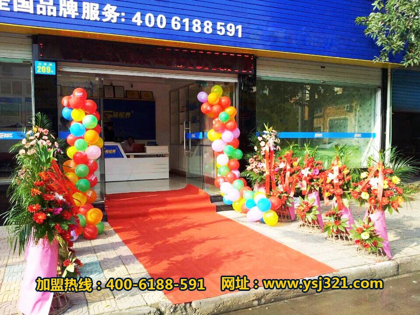 易视界白云小学店