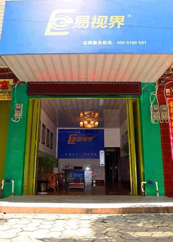 易视界上林店
