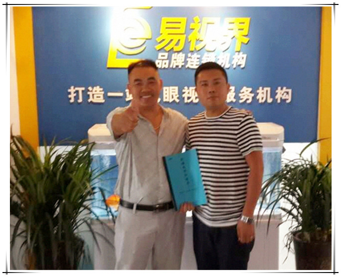 易视界老城小学店
