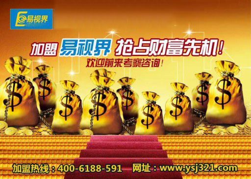 热烈欢迎保定钟先生今天到易视界总部实地考察洽谈合作事宜！