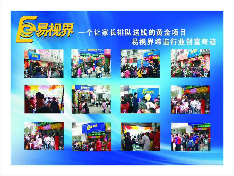 黄金九月易视界迎来众多各地加盟者实地考察洽谈合作事宜！