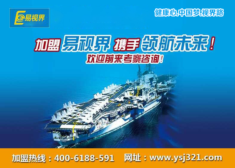 热烈庆祝易视界平顶山店选址成功！即将装修！
