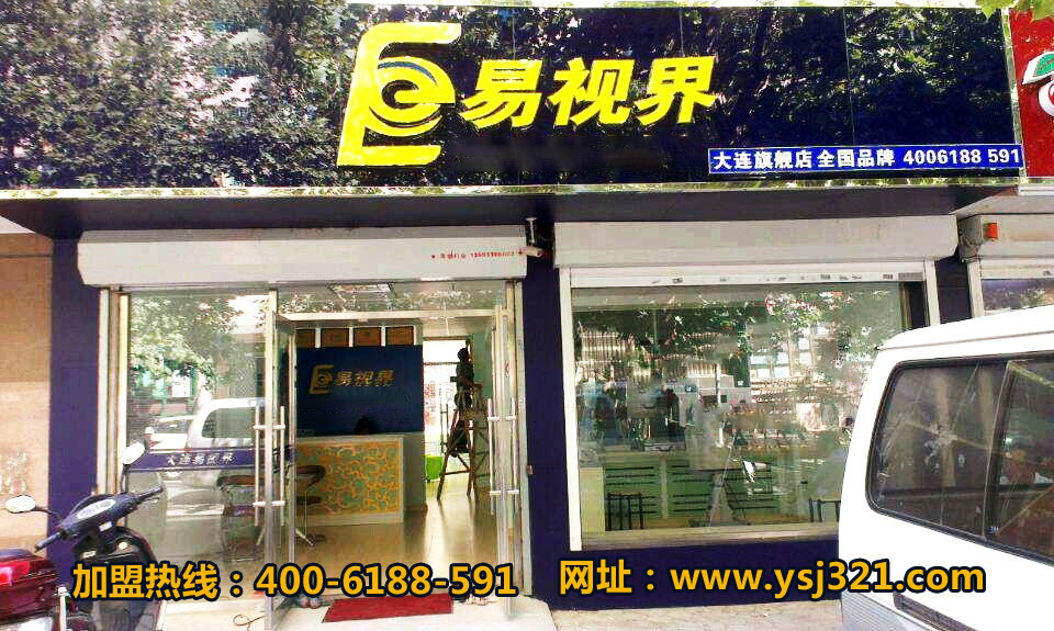易视界红梅小学店