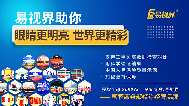 孩子玩电子产品时如何保护视力