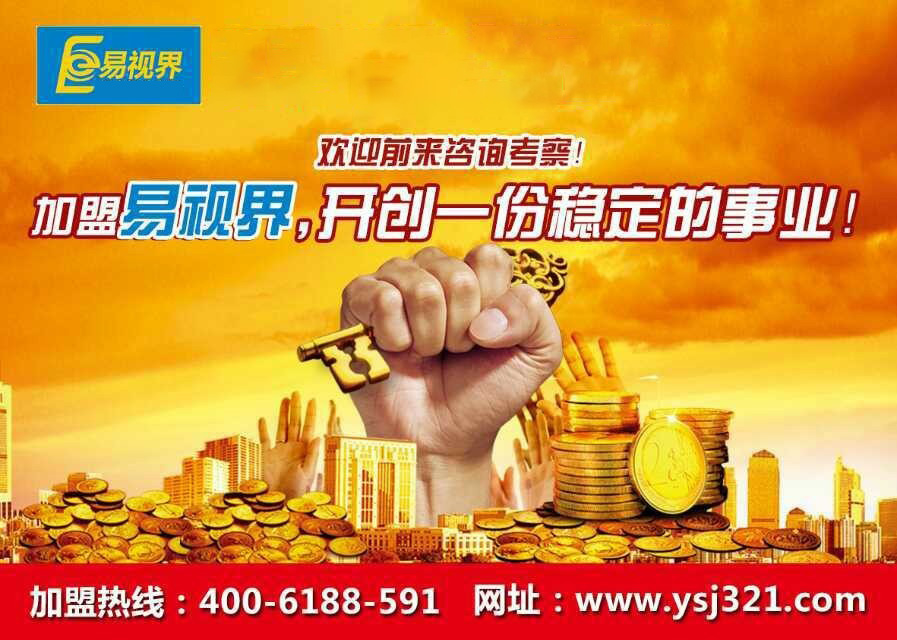 最好视力保健加盟 最有效果弱视保健加盟