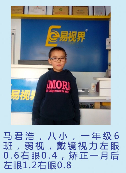 爱心救助动态之马君浩