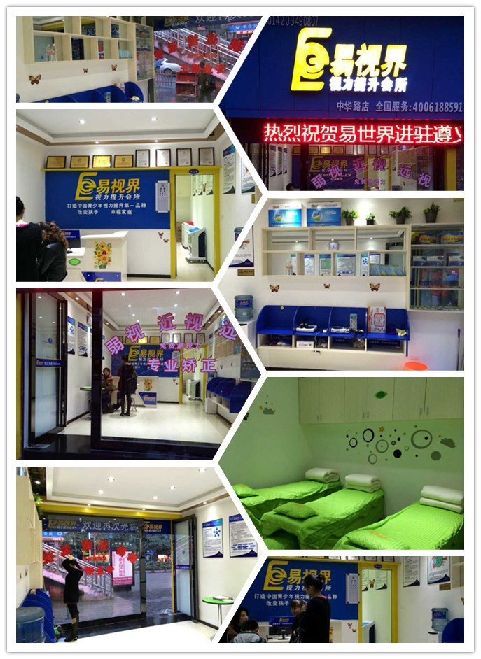 热烈庆祝易视界中华路店装修完毕！即将开业！