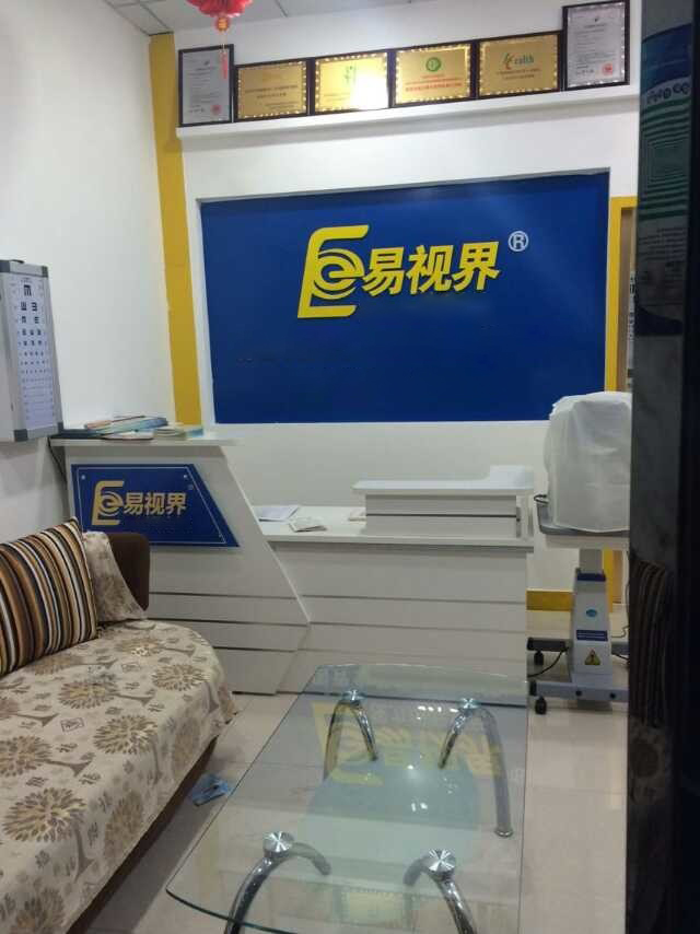 易视界八七路店