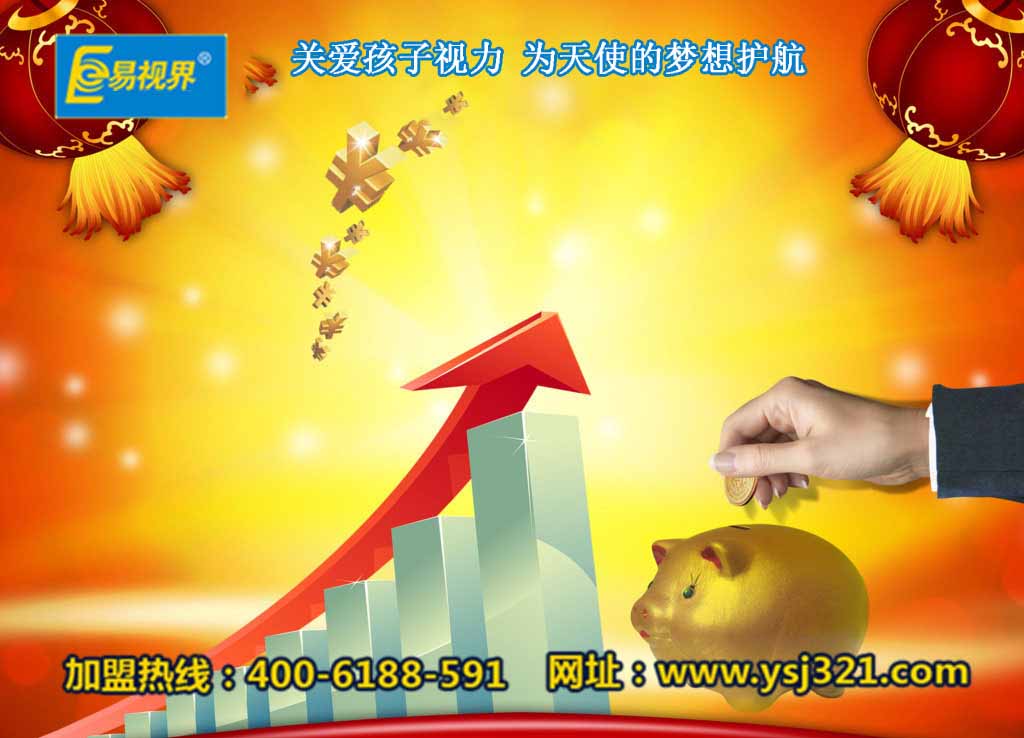 视力保健加盟哪家好？易视界加盟可靠吗