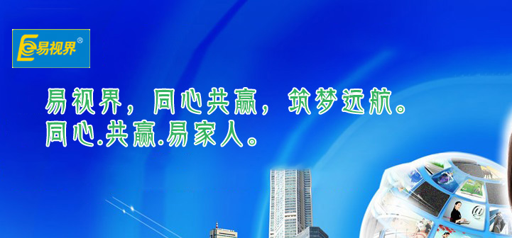 青少年视力保健加盟 易视界