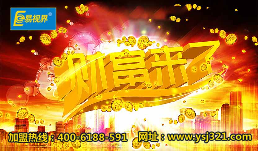 视力矫正加盟哪家好?选择易视界