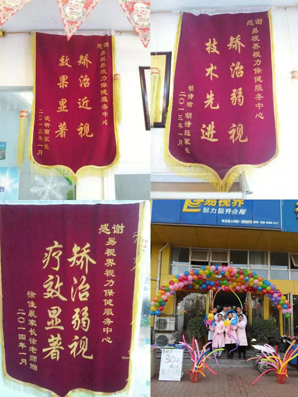近视眼加盟
