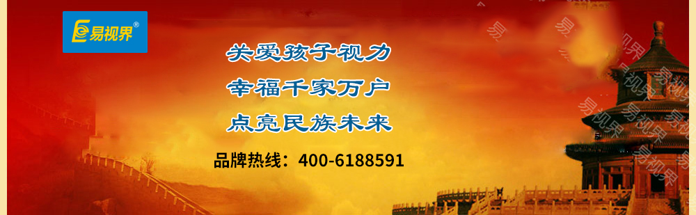 中国书坛六大怪杰之一的胡小舟大师亲笔为易视界品牌提字留念