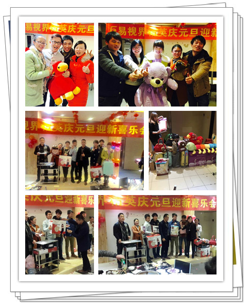易视界精英欢乐元旦喜迎2015