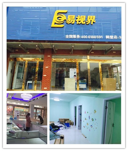 易视界致远小学店
