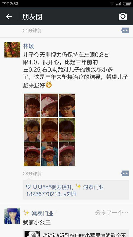 儿童视力矫正加盟
