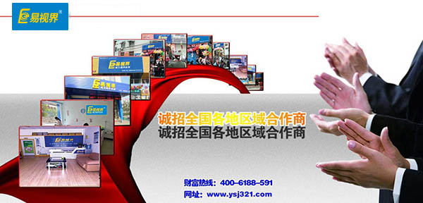 近视加盟店