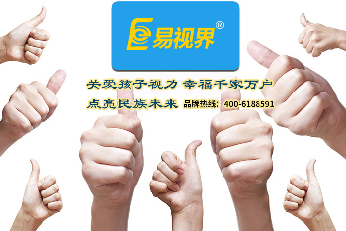 正确保护眼睛的方法