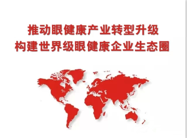 易视界2015战略发布会
