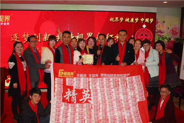 易视界蝶变2015